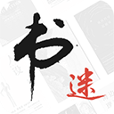 书迷小说阅读器