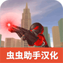 火柴人绳索英雄2动作手游