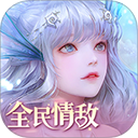 天谕手游