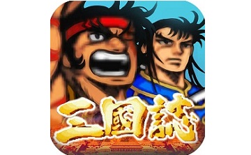 街机三国志单机版