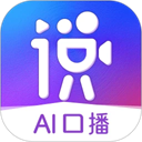 说得ai手机版