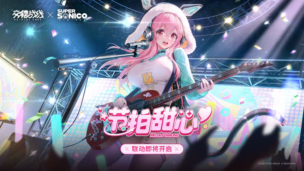 《交错战线》×超级索尼子即将联动！