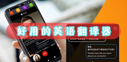 英语翻译