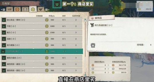 怪物猎人物语3耐力回复特怎么获取