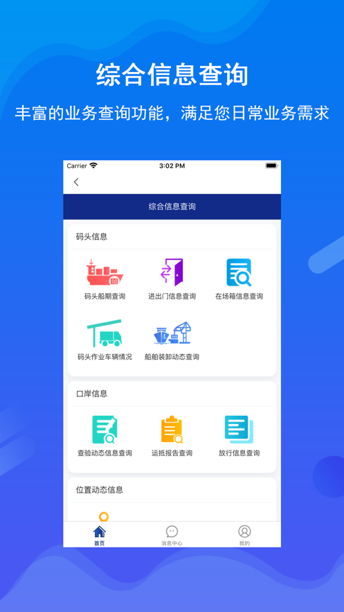 北港通车辆预约截图1