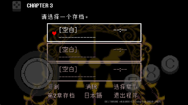 三角符文截图1