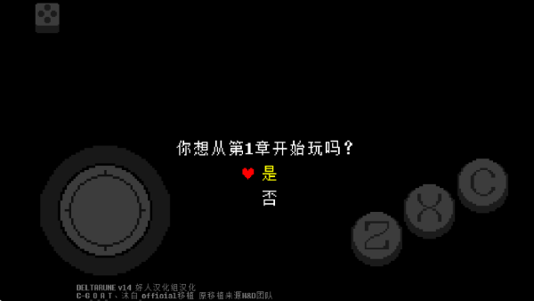 三角符文截图3