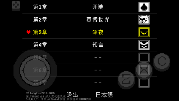 三角符文截图2