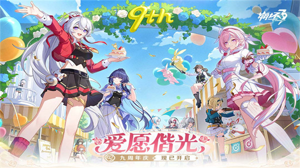 崩坏3渠道服云游戏截图1