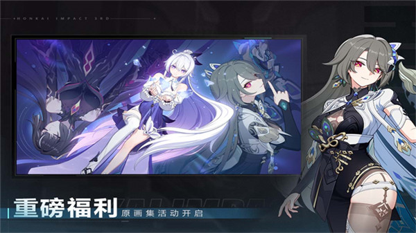 崩坏3渠道服云游戏截图3