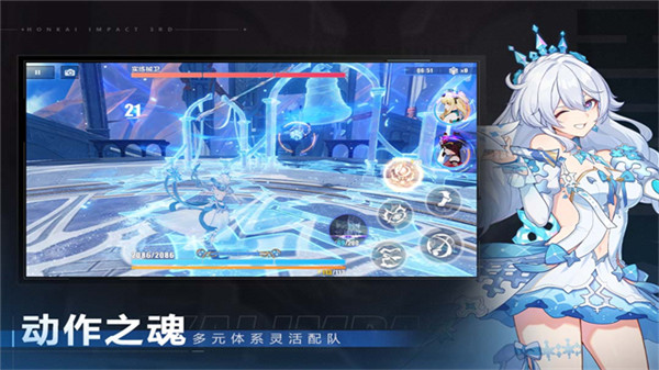 崩坏3渠道服云游戏截图4