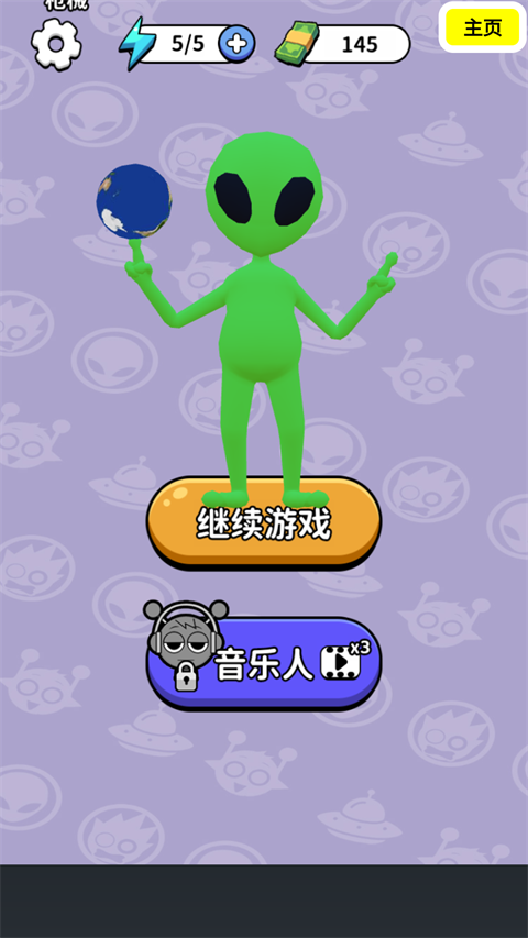 狙击外星人你狙我躲截图4