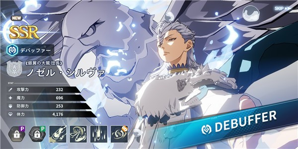《银翼雄鹰司令》诺泽席尔瓦