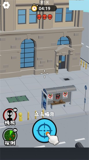 狙击外星人你狙我躲