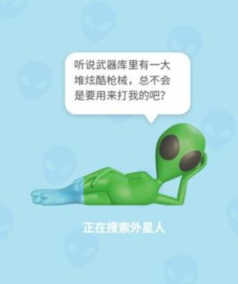 狙击外星人你狙我躲