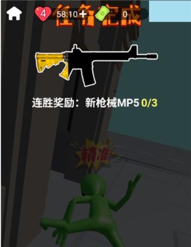 狙击外星人你狙我躲