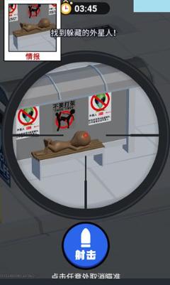 狙击外星人你狙我躲