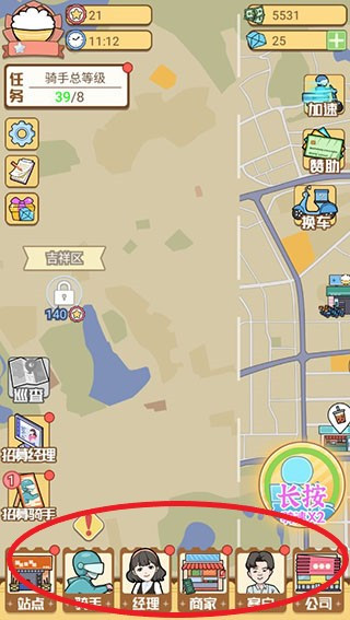 新手指南配图3