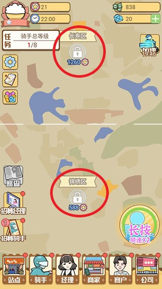 新手指南配图7