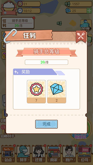 新手指南配图6