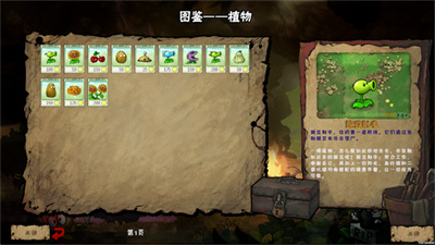 植物大战僵尸恐怖版内置菜单截图2