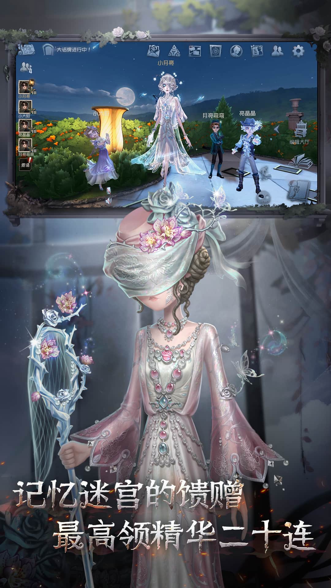 第五人格vivo渠道服截图5