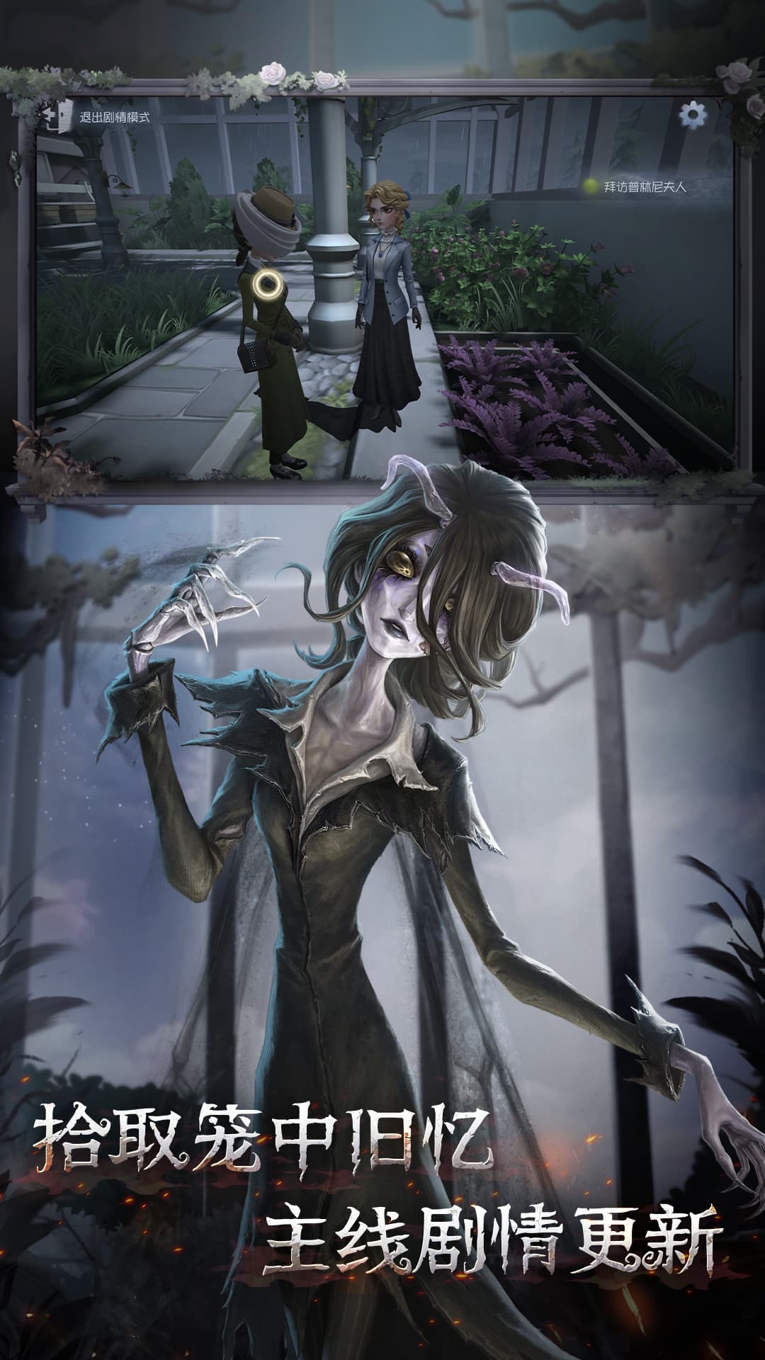 第五人格vivo渠道服截图3