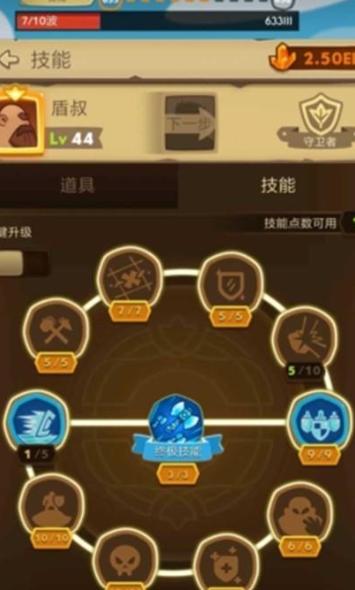 差不多英雄手游