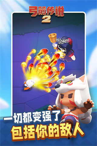 弓箭传说2截图2