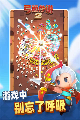 弓箭传说2截图1