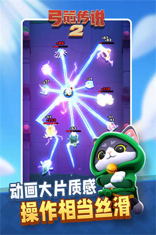 弓箭传说2截图5