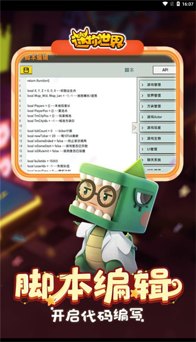 迷你世界老版本0.44.2截图2