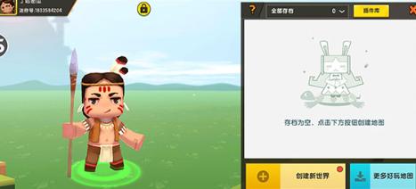 迷你世界老版本0.44.2