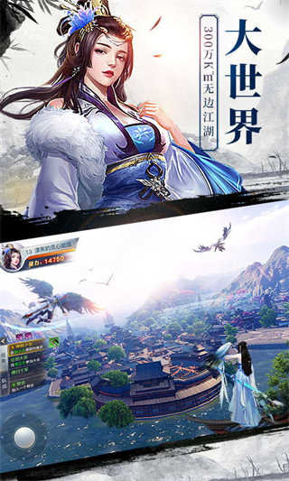 龙武截图3