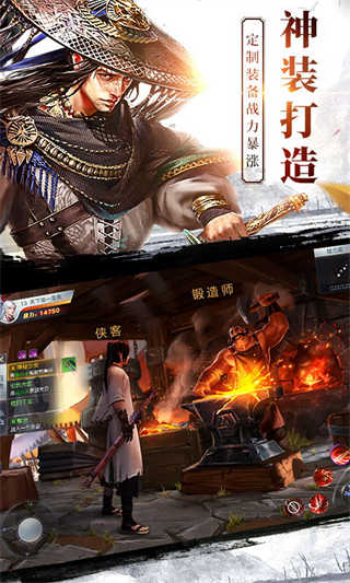 龙武截图2