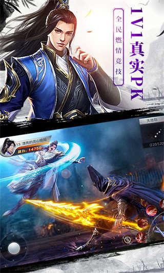 龙武截图4