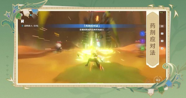 云原神b服截图2