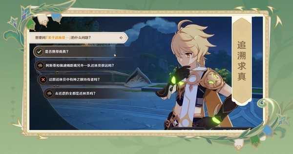 云原神b服截图3