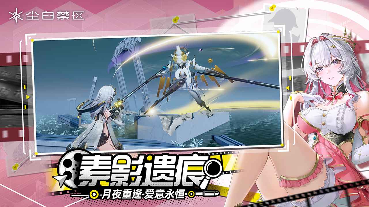 尘白禁区b服截图3