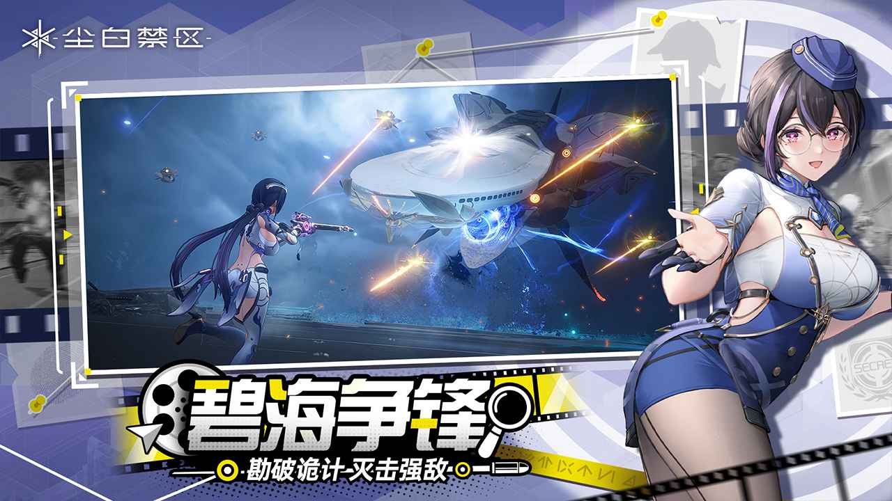 尘白禁区b服截图2