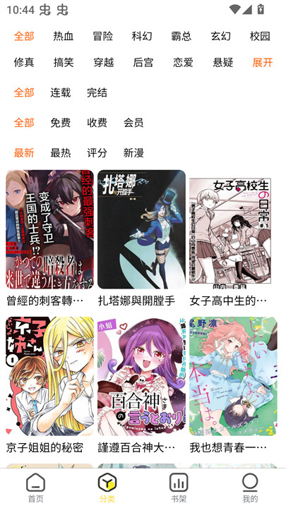 柠柚漫画下拉式截图5