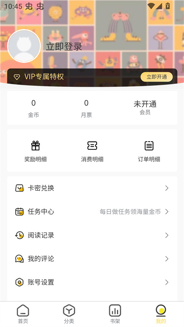 柠柚漫画下拉式2