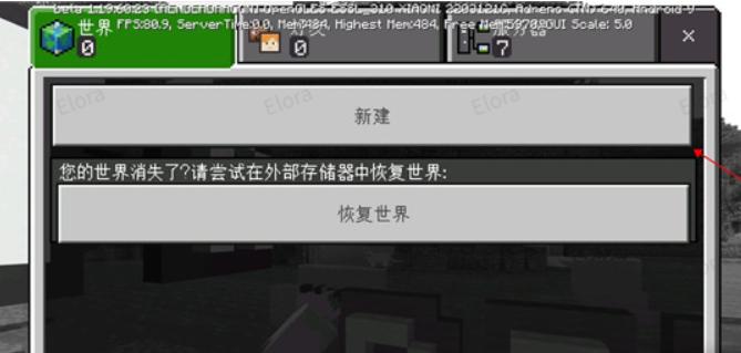 minecraft基岩版