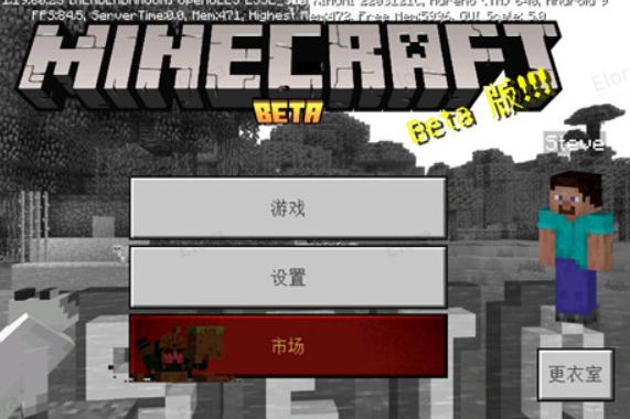 minecraft基岩版