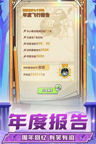飞吧龙骑士截图1