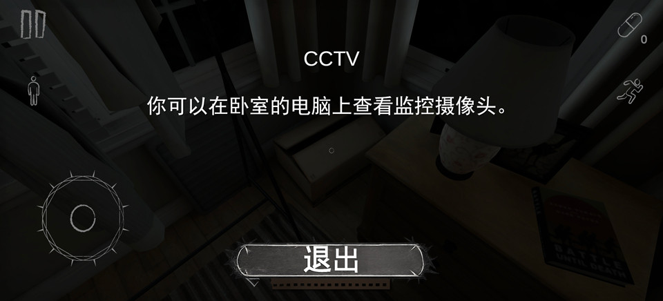 病娇妻子恐怖夜晚中文版