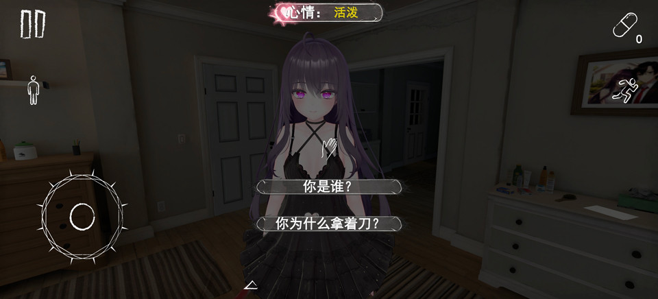 病娇妻子恐怖夜晚中文版