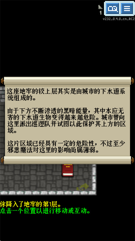 蔚蓝档案像素地牢截图5