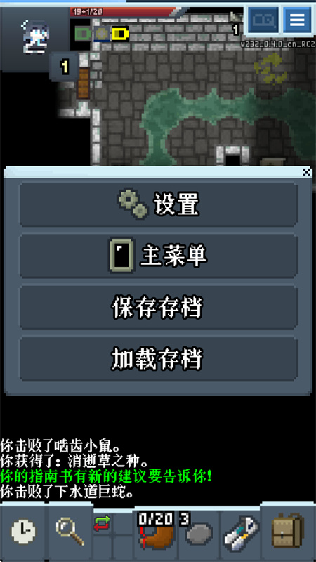 蔚蓝档案像素地牢截图2