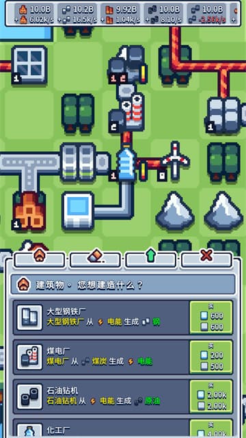 生产链大亨截图4
